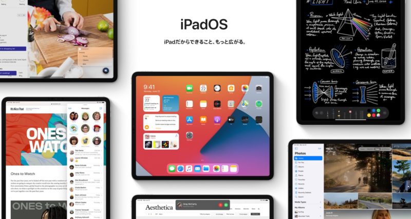 Ipados 13にアップデート可能なipadまとめ ゴリミー