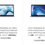 macbookair-refurbished-20200911.jpg