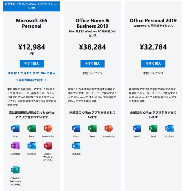 microsoft-365-plans-japan.jpg