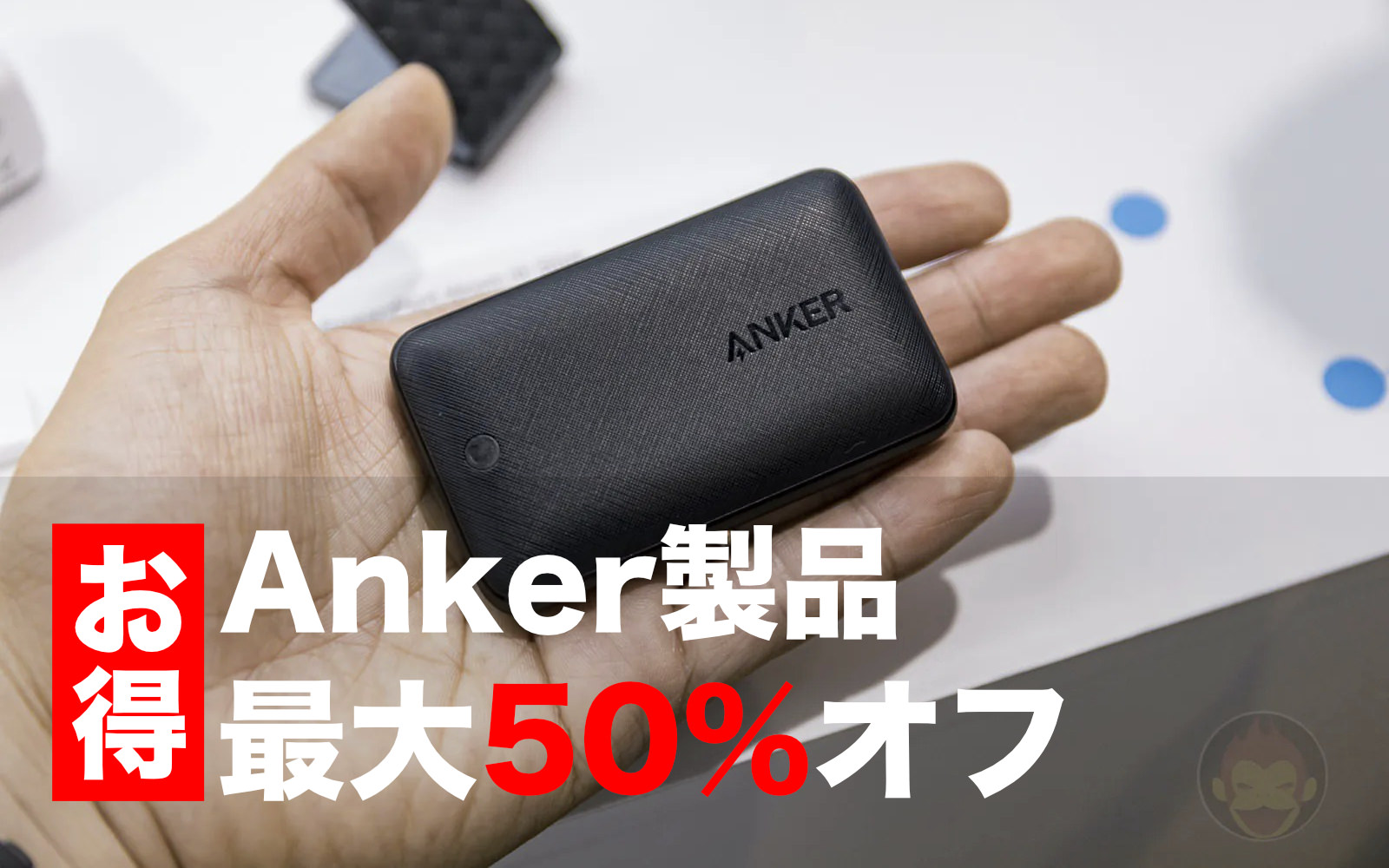 Anker PrimeDay Sale 2020