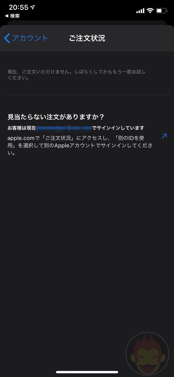 復旧 Apple Storeの注文状況 ウェブおよびアプリで表示エラーが発生中 ゴリミー