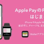 Apple-Pay-and-PASMO.jpg