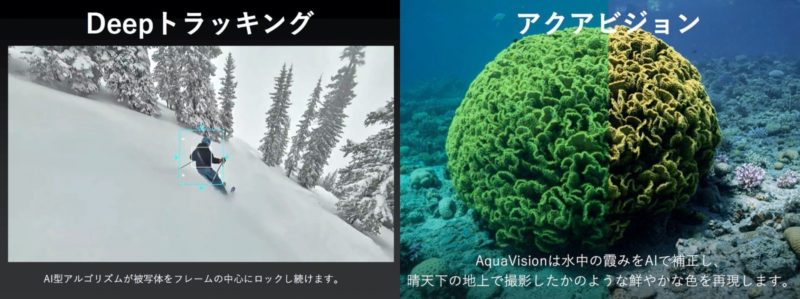 DeepTracking-and-AquaVision.jpg