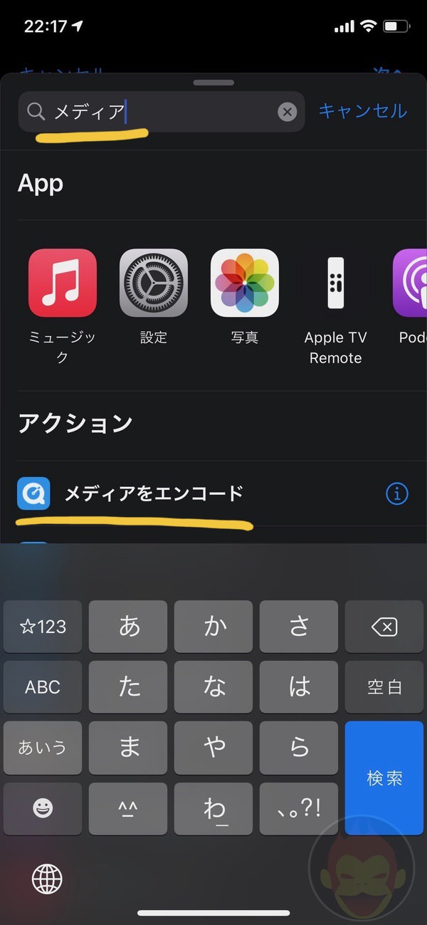 How to Change Charging Sounds with Shortcut App 02