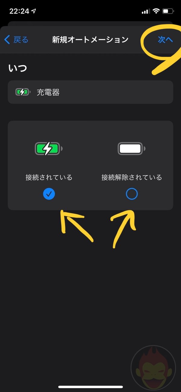 How-to-Change-Charging-Sounds-with-Shortcut-App-28.jpeg