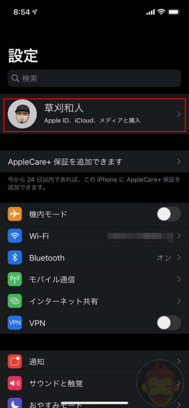 How-to-start-using-AppleOne-01.jpg