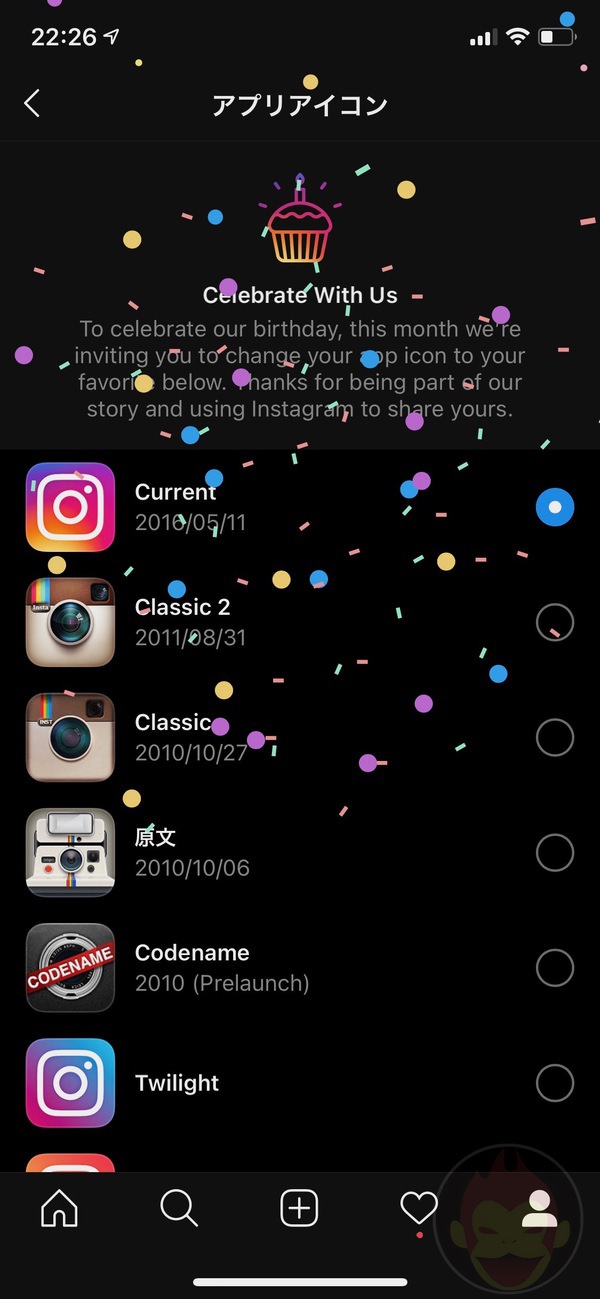 Instagramのアイコンを変更する方法