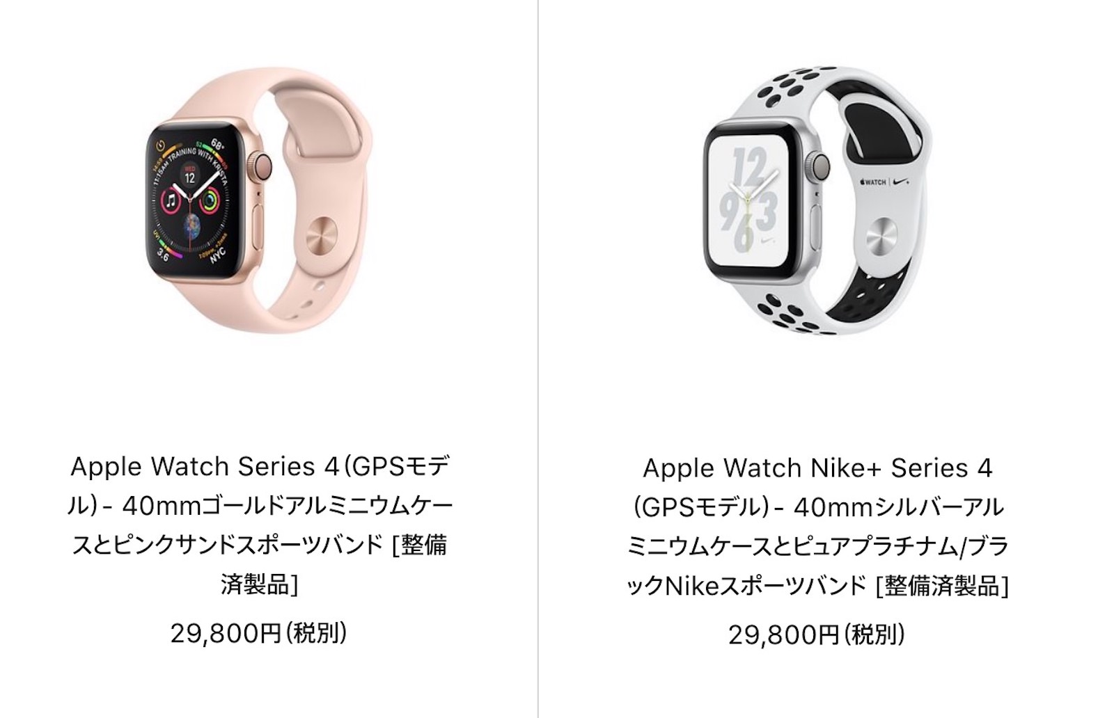 Apple watch series 4 refurbished