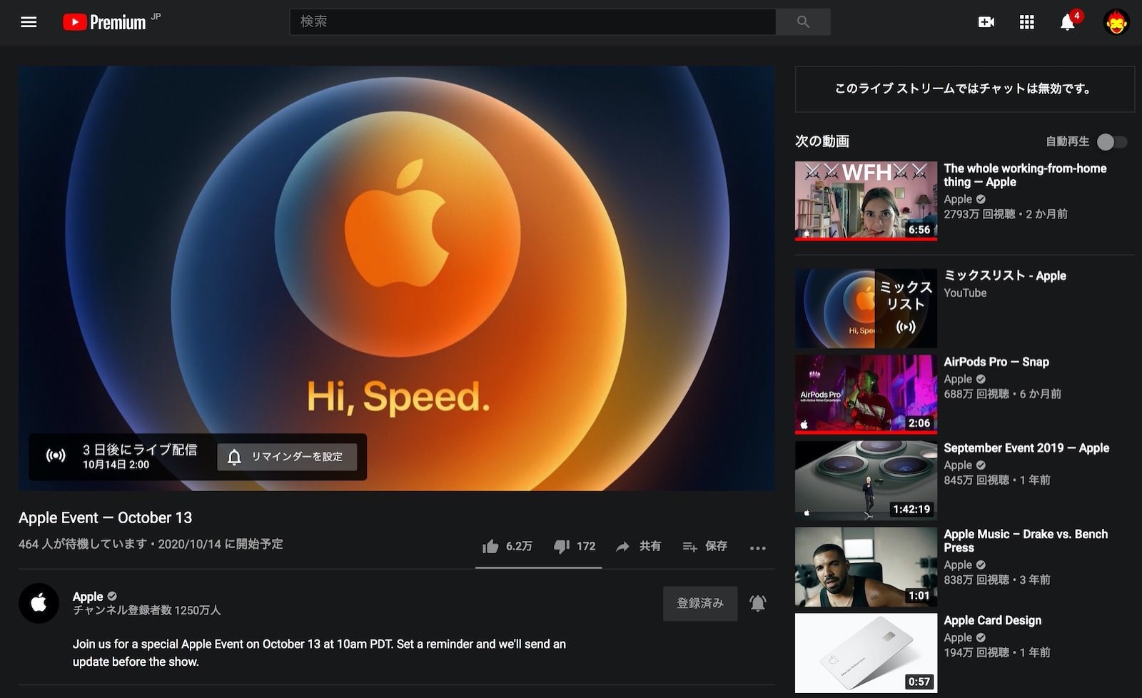 hi-speed-apple-event-on-youtube.jpg