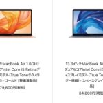 macbookair-refurbished-models-on-sale.jpg