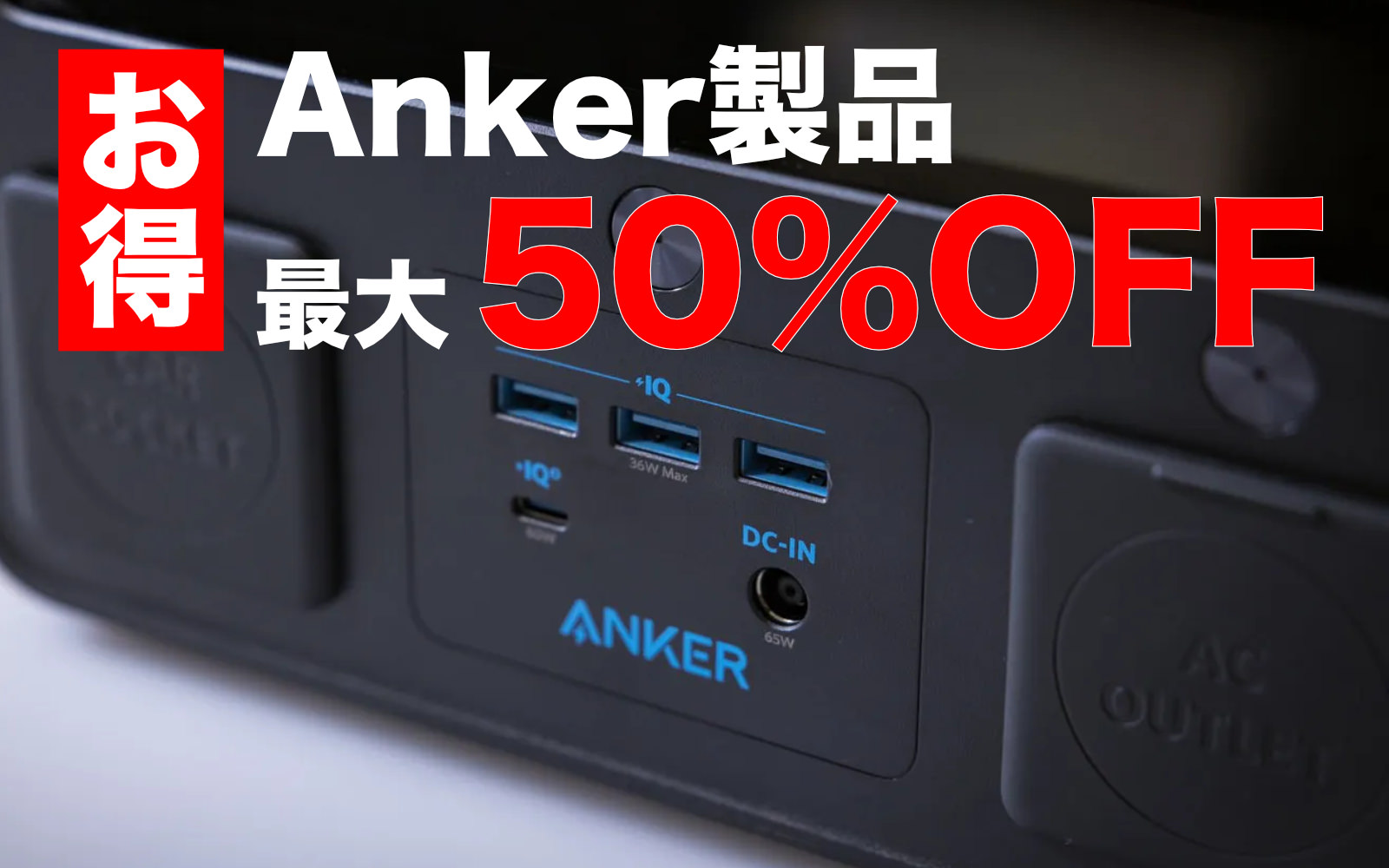 Anker Sale 50percent off
