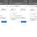NetSpeed-on-iPhone-With-WiFi6.jpg
