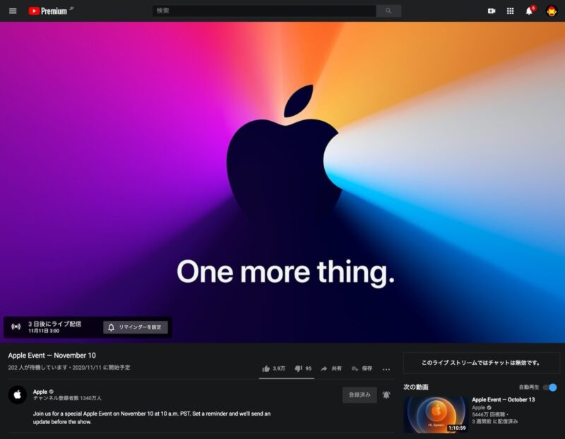 apple-event-nov-youtube.jpg