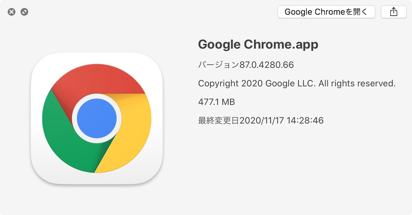 Google chrome 87 latest version