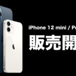 iphone12mini-12promax-on-sale.jpg