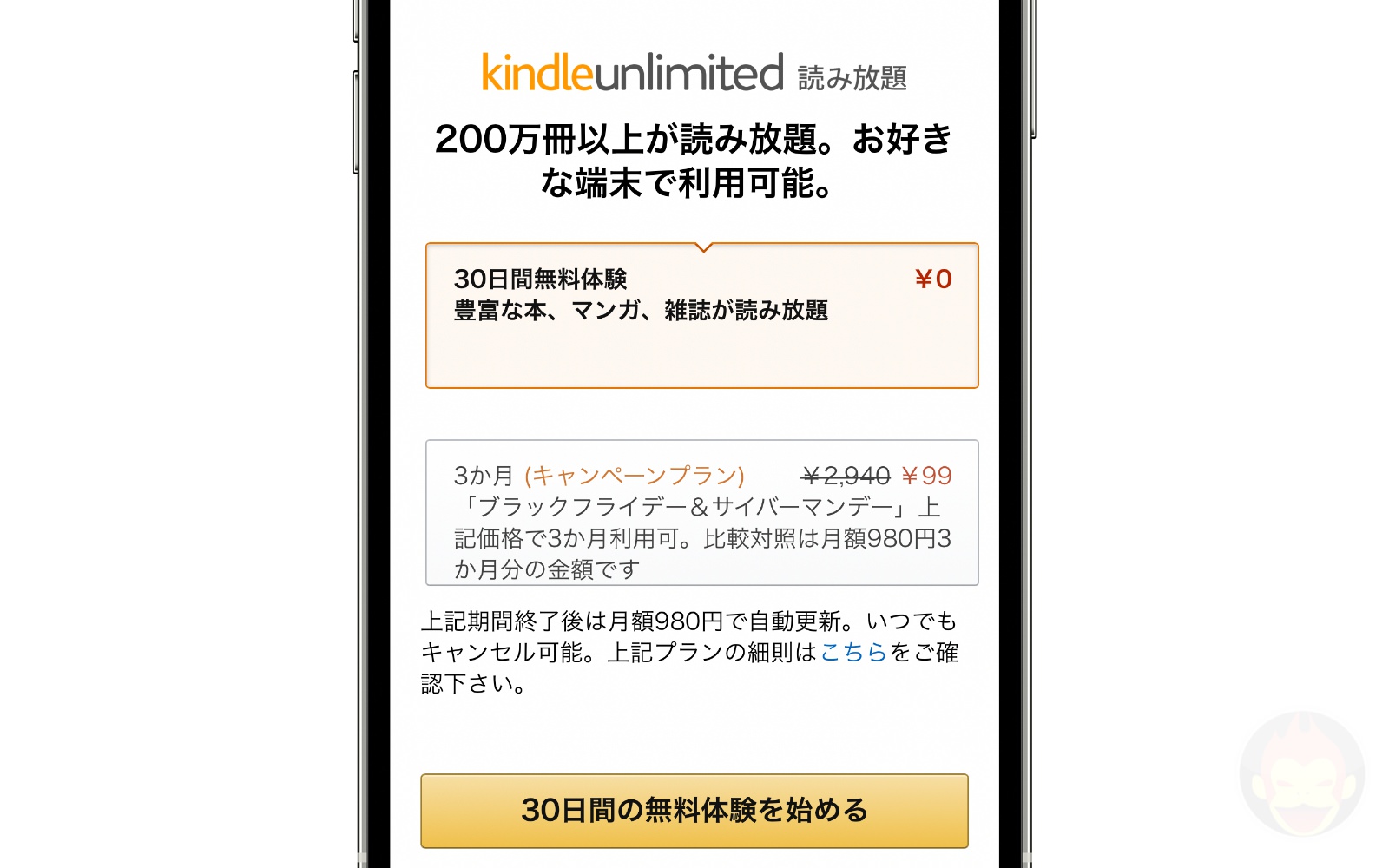 Kindle unlimited iphone