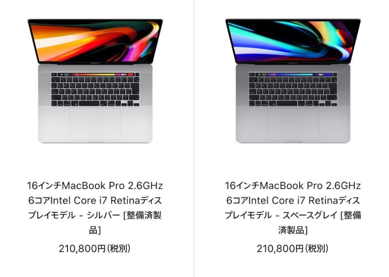 MacBook Proの上位モデルがお買い得！Mac整備済商品の最新情報（2020年11月15日更新） | IT NEWS