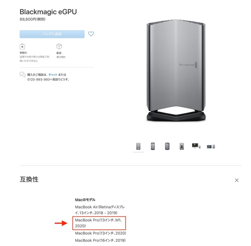 macbook-pro-m1-2020-support-for-egpu