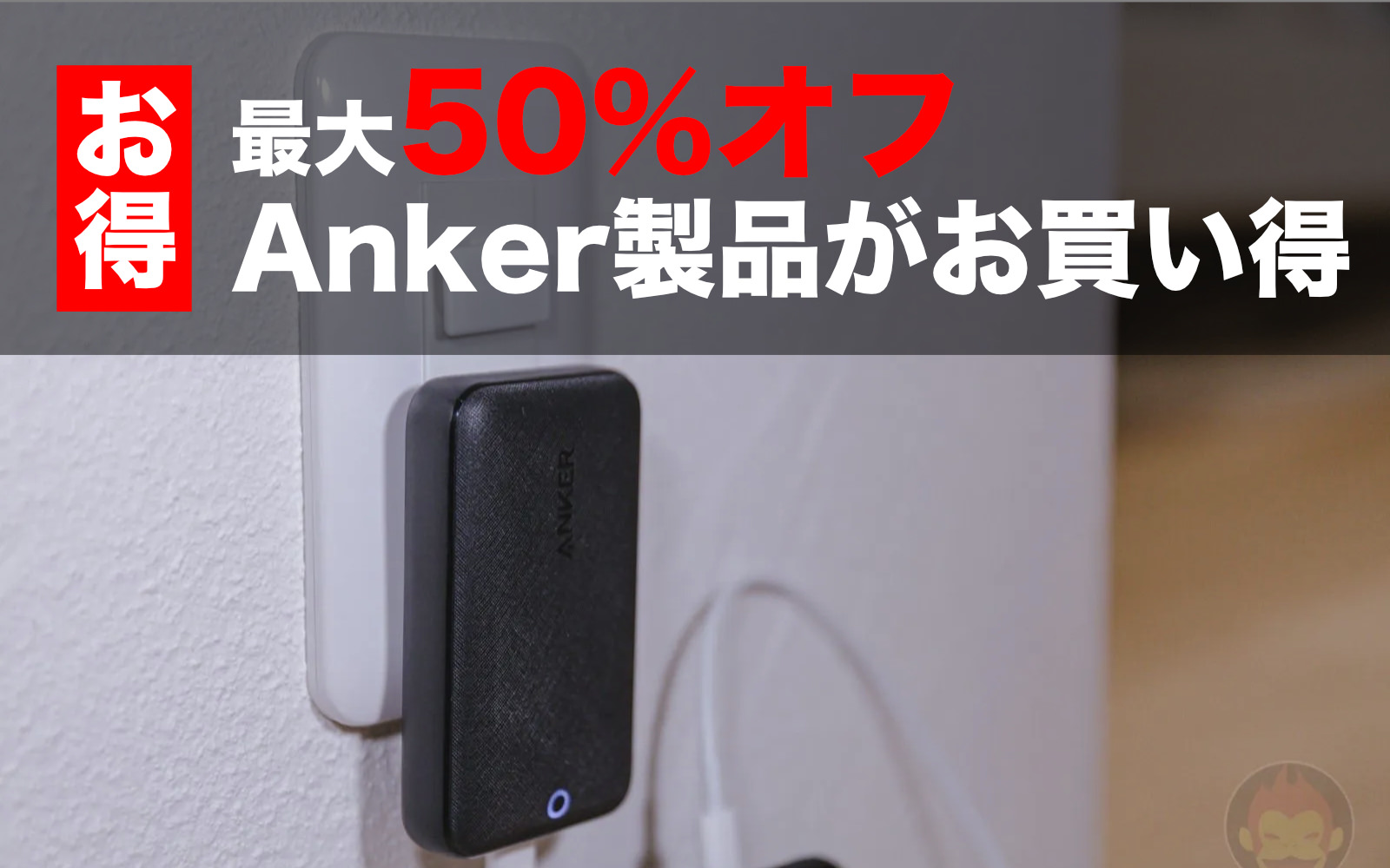 Anker 50percent off sale