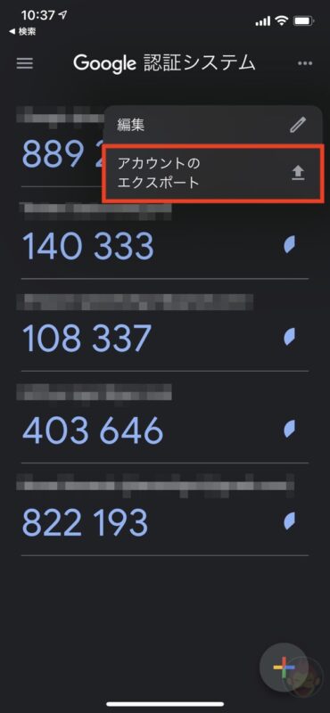How-to-Export-Google-Authenticator-01.jpg