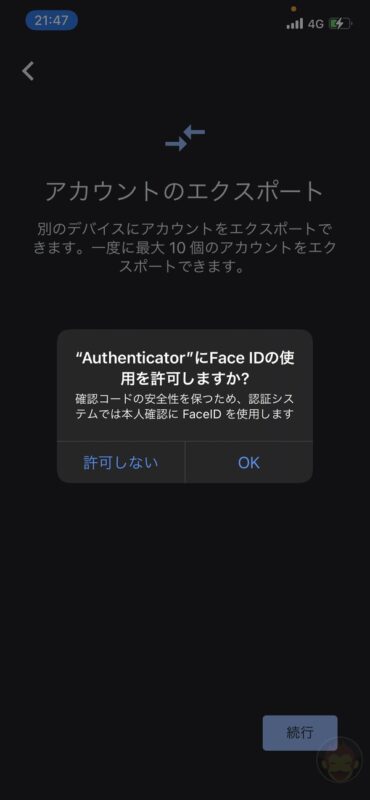 How-to-Export-Google-Authenticator-03.jpg