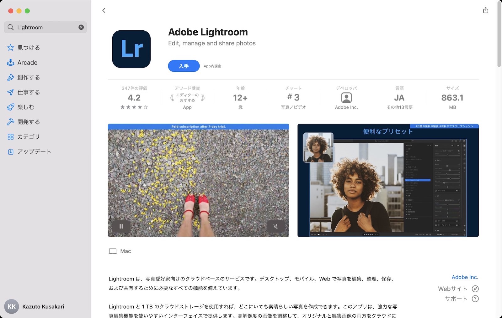 adobe-lightroom-version4_1.jpg