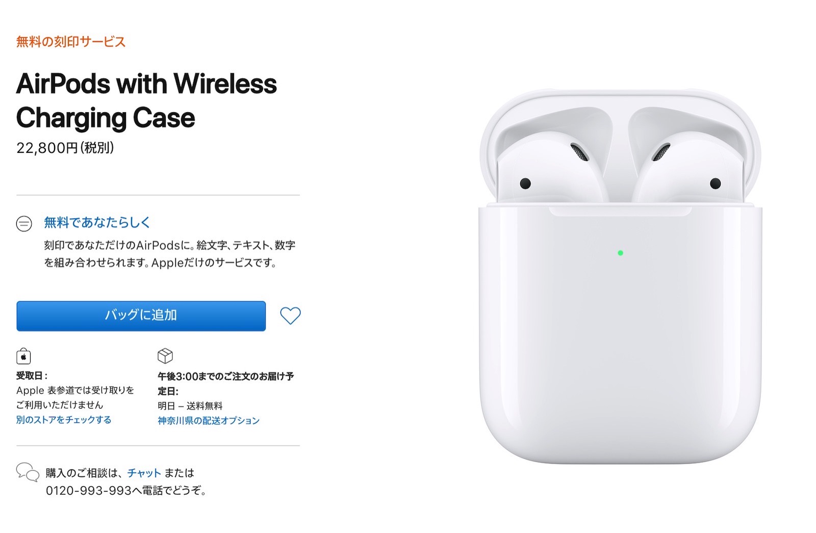Airpods with wireless charging case