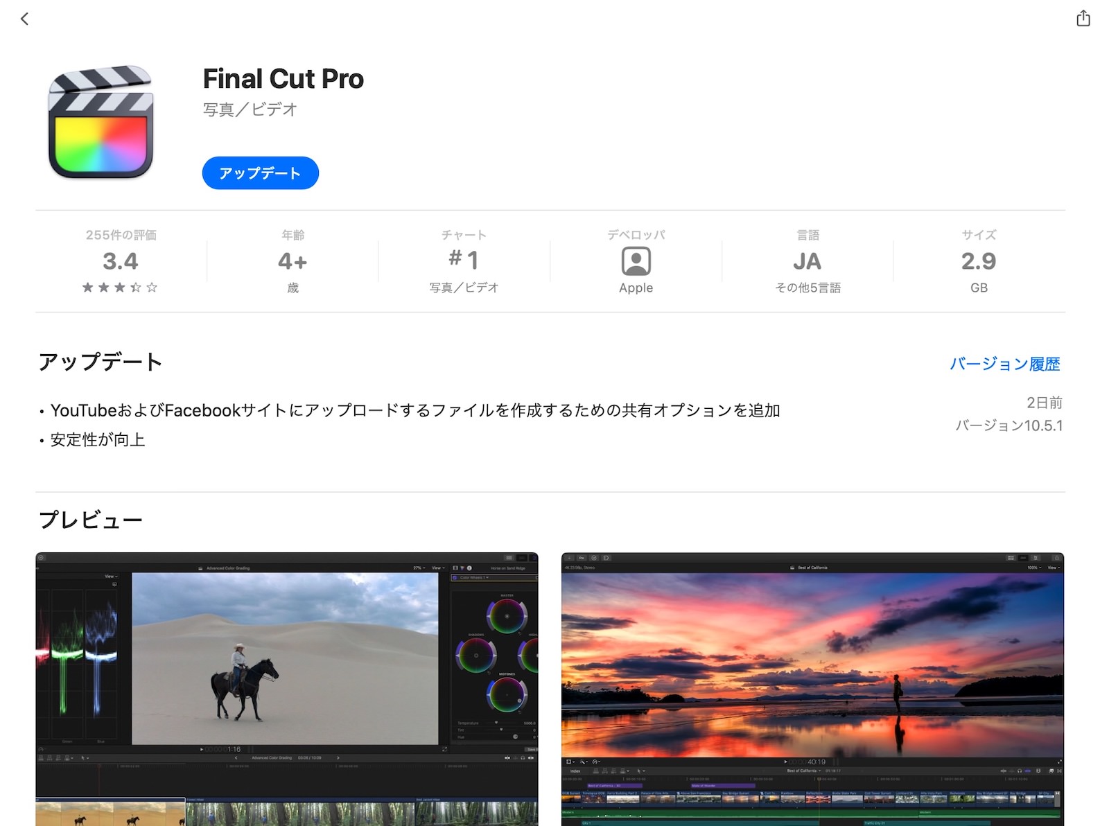 Final Cut Proやimovie Youtube Facebookの共有オプションを追加 ゴリミー