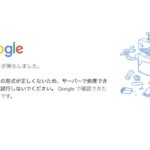google-server-is-down.jpg