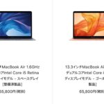 macbook-air-intel-model-is-cheap.jpg