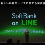 softbank-on-line-2.jpg