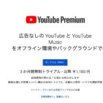 youtube-premium-3month-free-trial.jpg