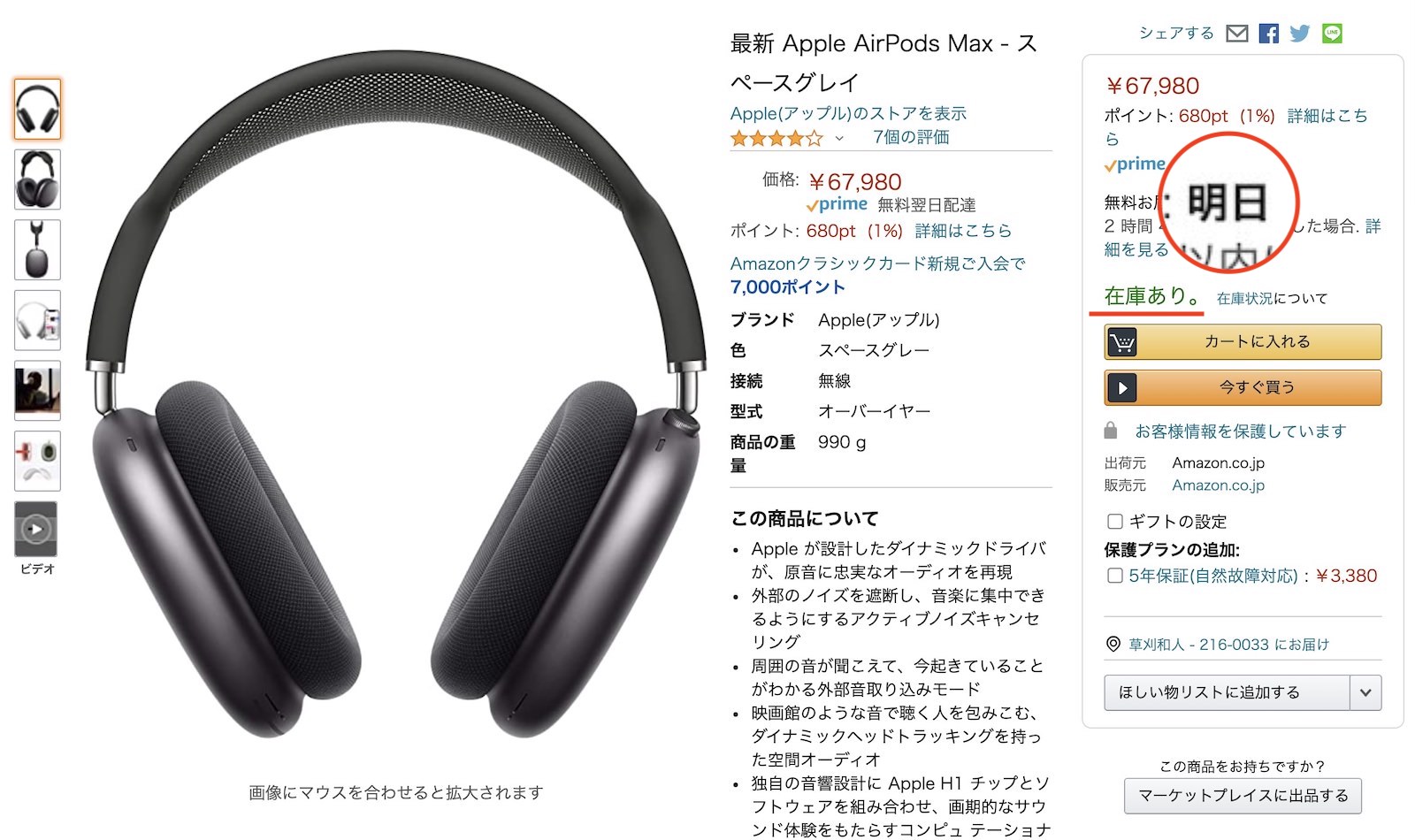 Amazon AirPods Max Space Gray