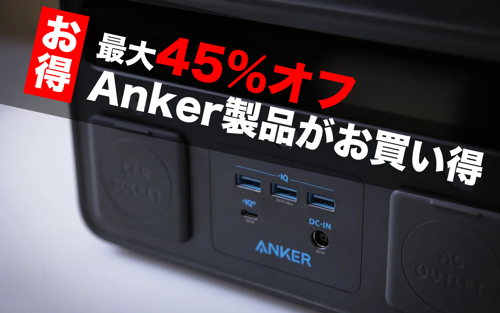 Anker New Years Sale 2021