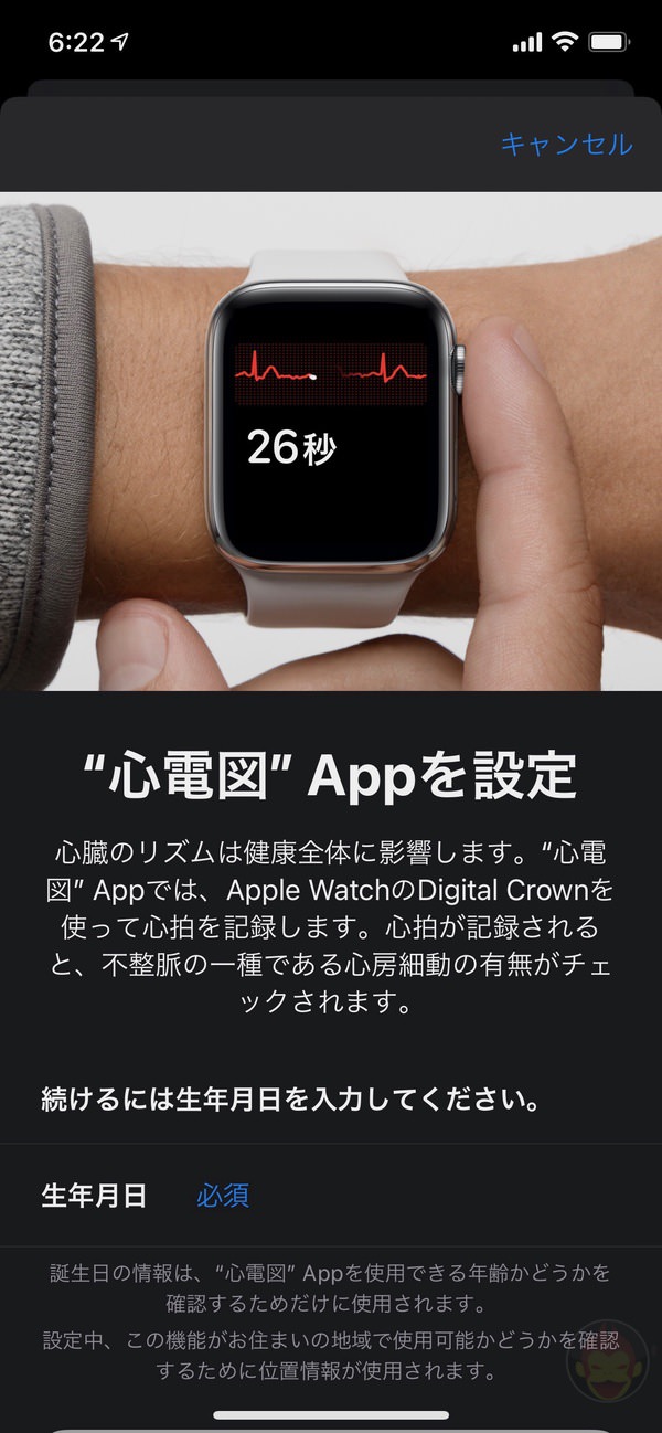 Apple Watch ECG App Setup Howto 05