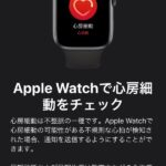 Apple-Watch-ECG-App-Setup-Howto-17.jpg