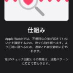 Apple-Watch-ECG-App-Setup-Howto-19.jpg