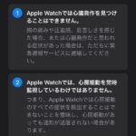 Apple-Watch-ECG-App-Setup-Howto-21.jpg