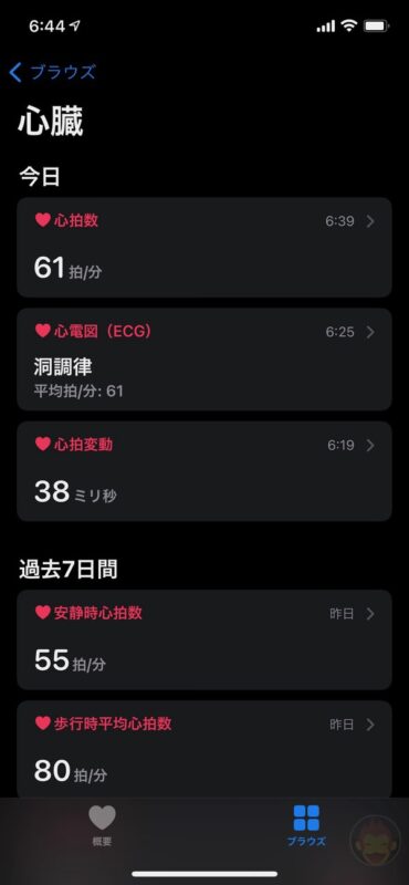 Apple-Watch-ECG-App-Setup-Howto-25.jpg
