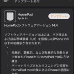 HomePod-14_4-software-update.jpg
