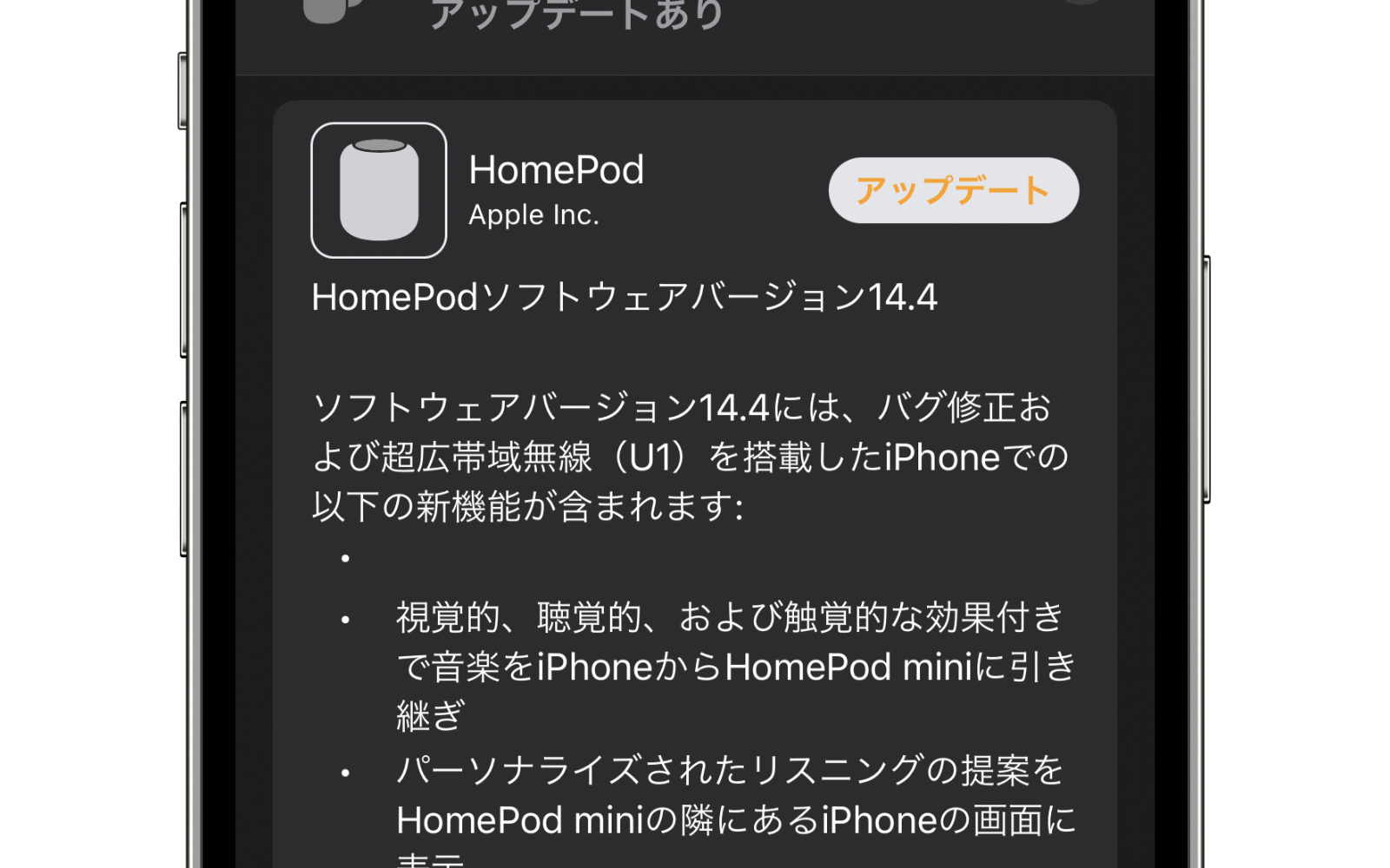 HomePod 14 4 software update