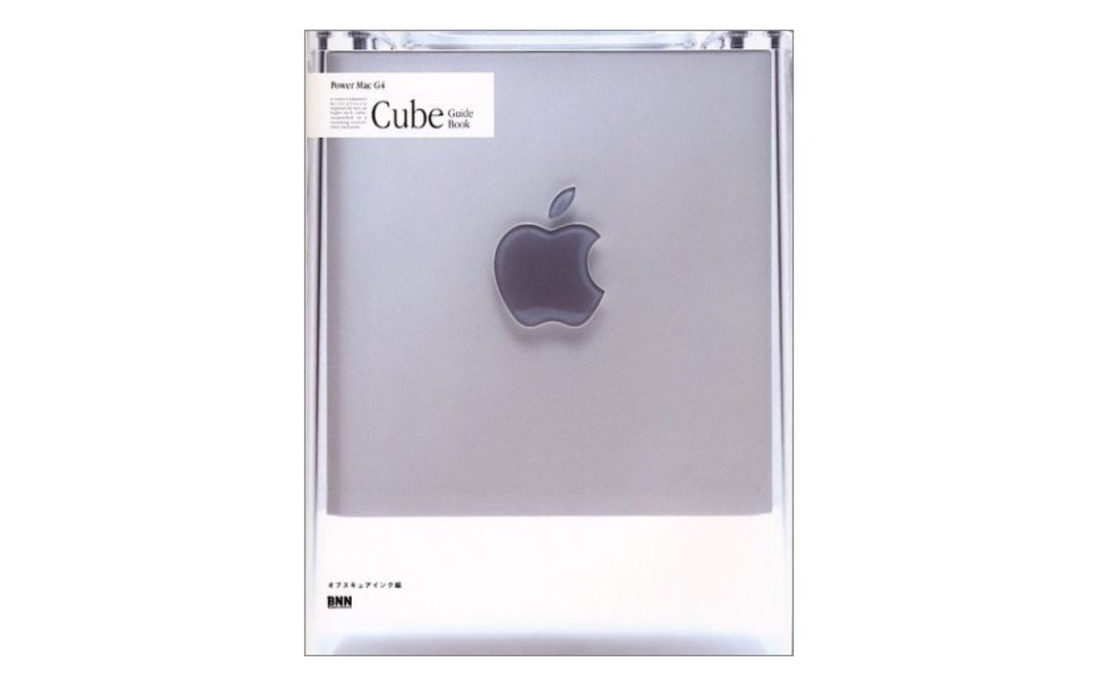 Power Mac G4 Cube