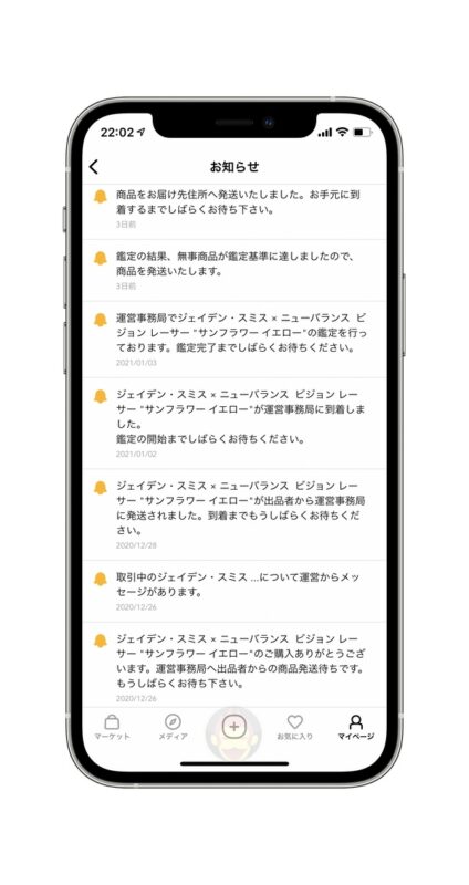 SNKRDNK-App-and-other-screenshots-02.jpg