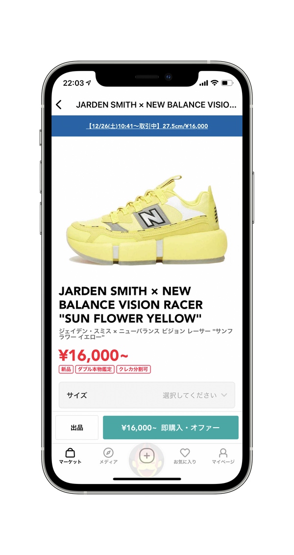SNKRDNK App and other screenshots 03
