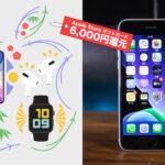 iphonese2-Sale-for-Apple-NewYearsSale2021.jpg