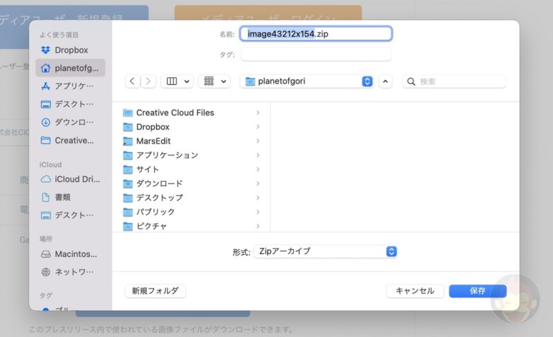 【学割】学生・教員・PTA役員がMacやiPadを安く購入する方法 | ゴ ...