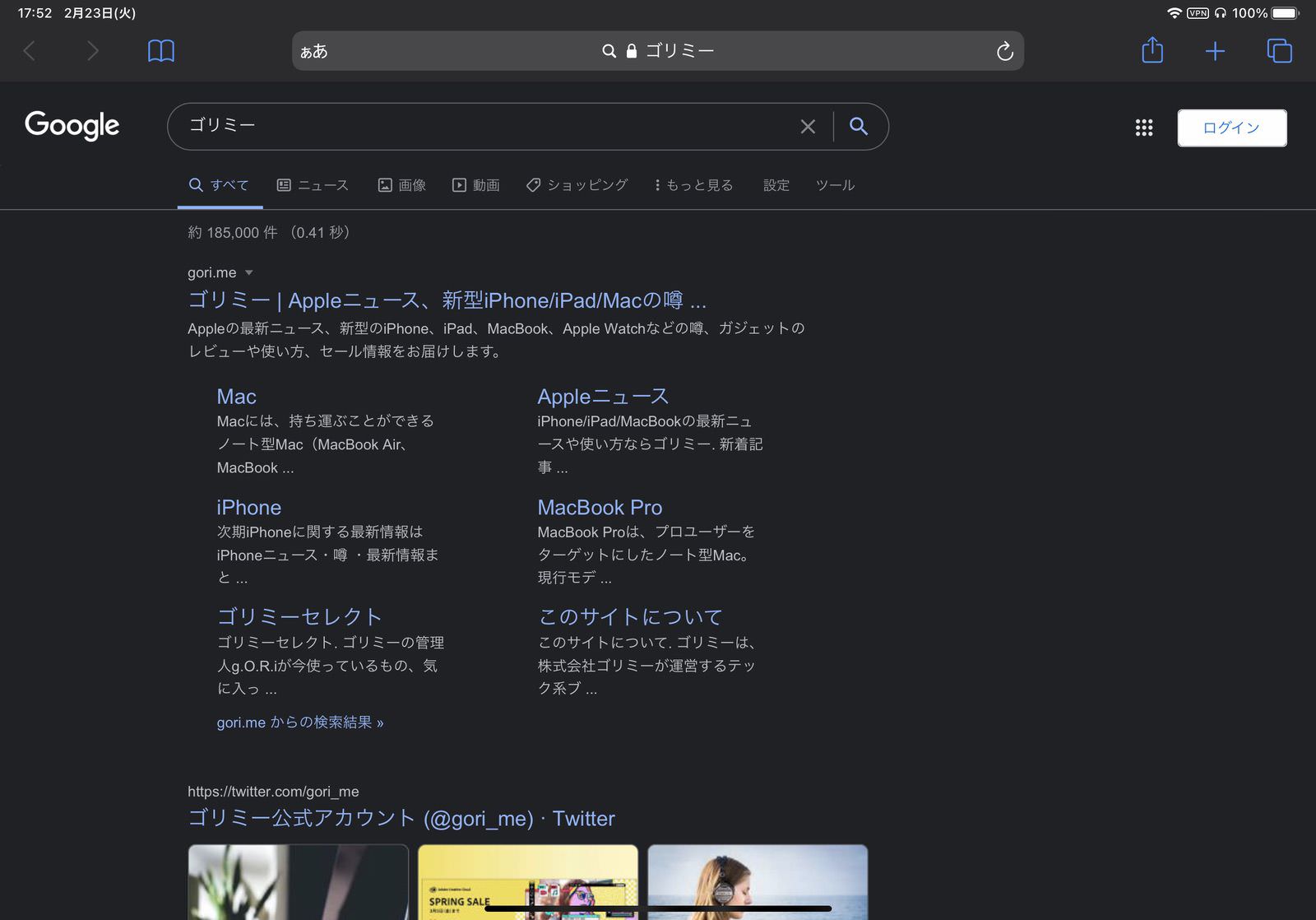 Chromeのダークモード（ゴリミー）