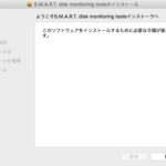 SMART-SSD-information-for-16mbp2019-02.jpg