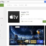 apple-tv-for-google-chromecast.jpg