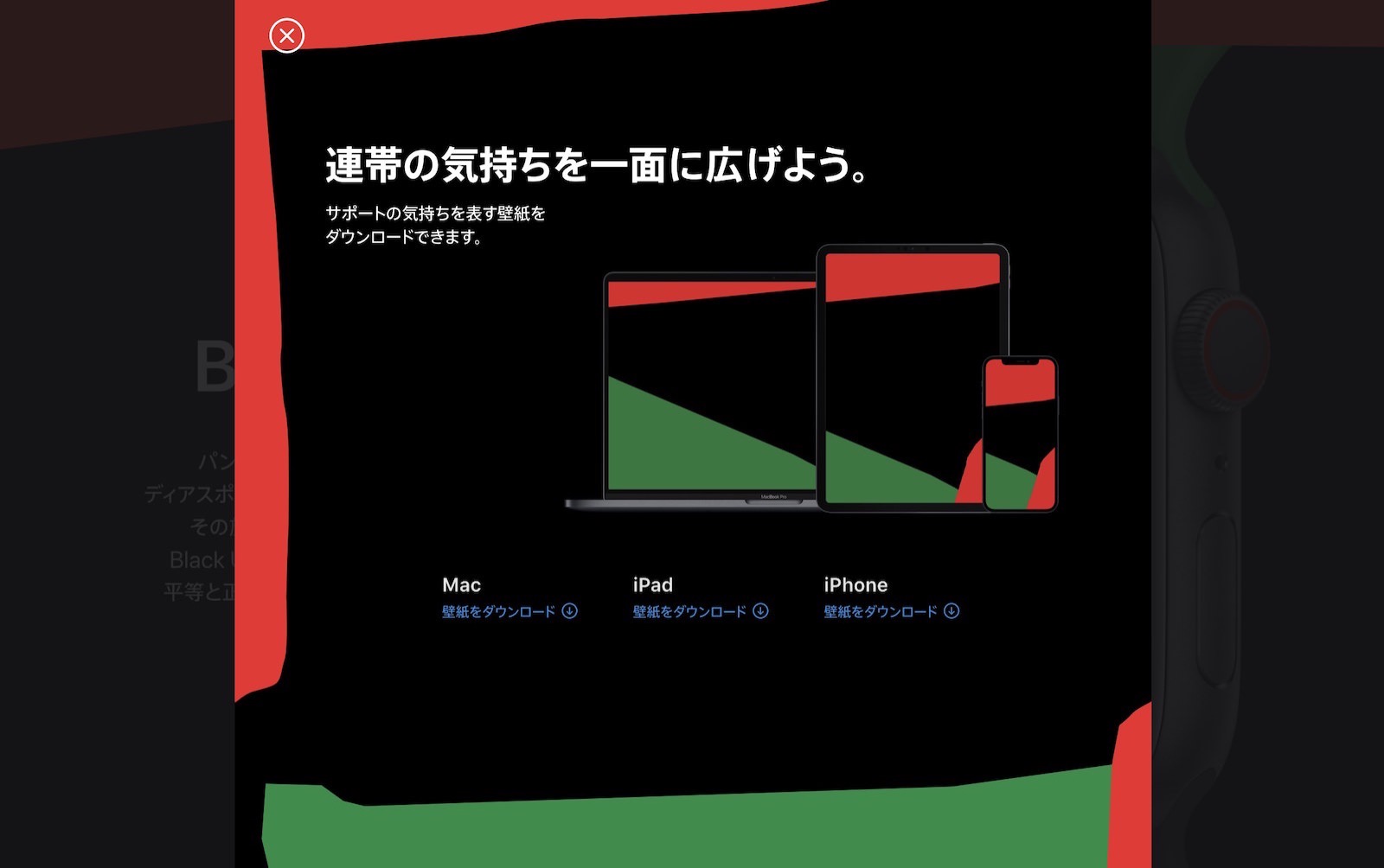 Apple Black Unityに対応する壁紙を配布 ゴリミー